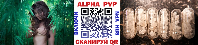 А ПВП кристаллы  блэк спрут вход  Ворсма 