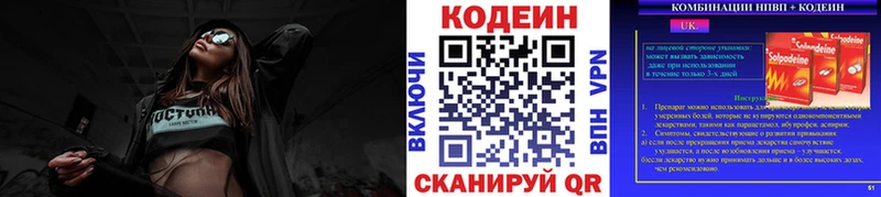 Кодеиновый сироп Lean напиток Lean (лин)  hydra ссылки  Ворсма  что такое  