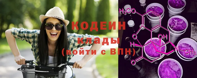 маркетплейс официальный сайт  Ворсма  Codein Purple Drank  omg ссылка 