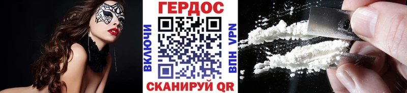 ГЕРОИН Heroin  Ворсма 